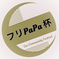 フリPaPa杯