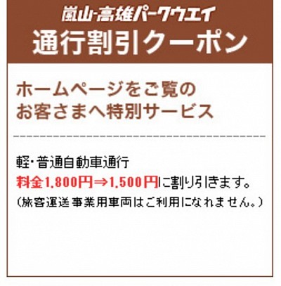 割引