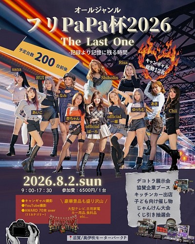 ラスト