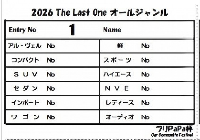 ✨️会場を歩いて廻りお気に入りの車両へ１票を✨️