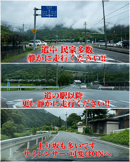 道中
